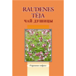 Raudenes tēja - Оregano Tea, 30g